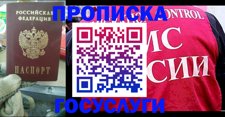 временная регистрация гарантия в Осинниках