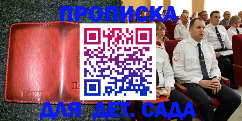 временная регистрация для всех в Осинниках